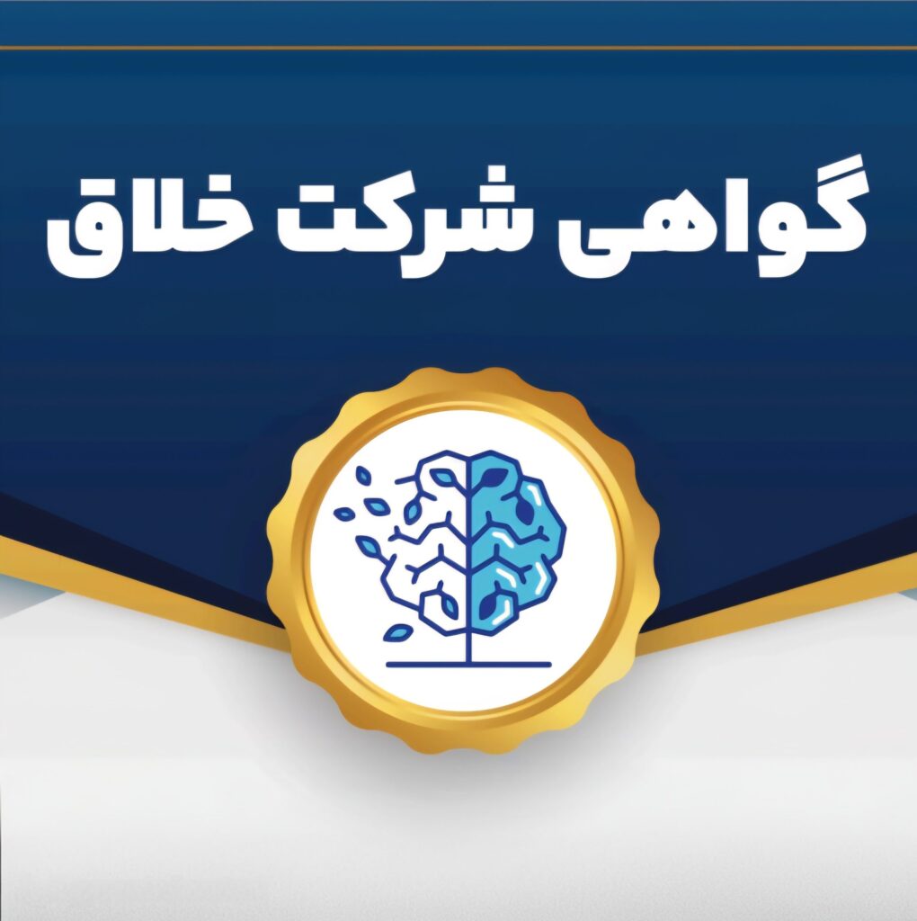 گواهی خلاق